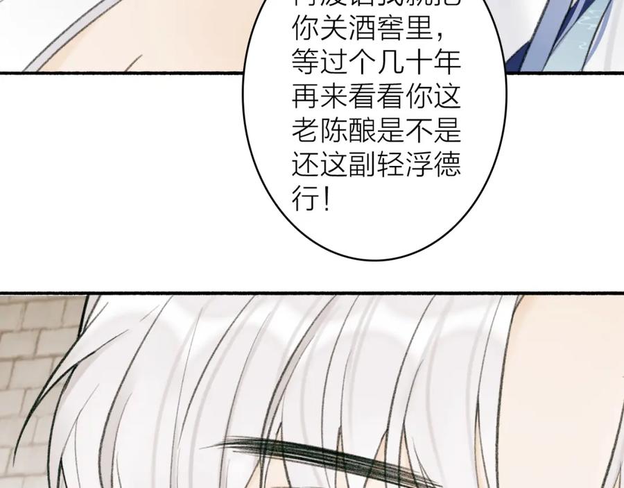 《将军，小心恶犬！》第31话 小娘子 第53页