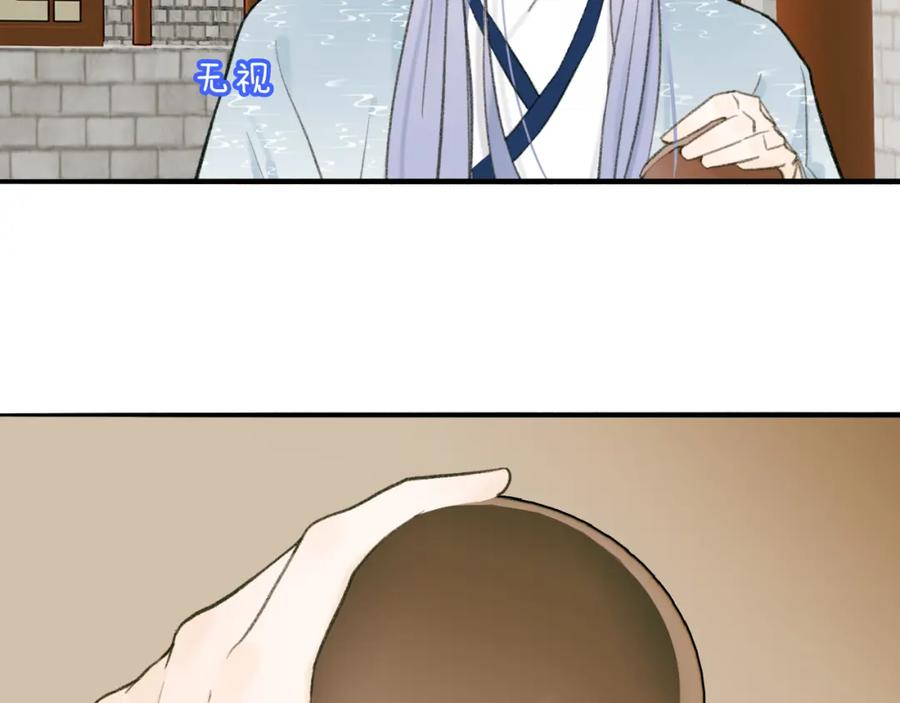 《将军，小心恶犬！》第31话 小娘子 第9页