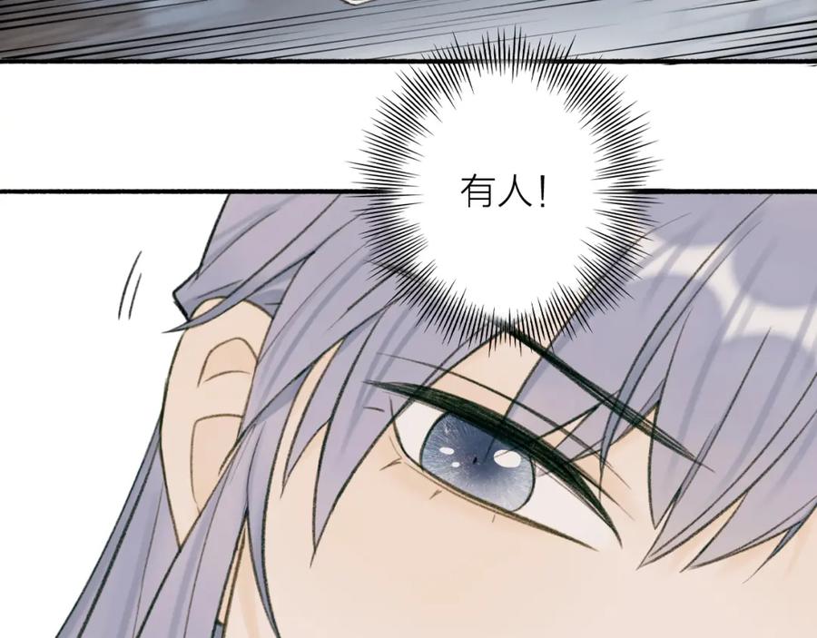 《将军，小心恶犬！》第32话 温暖的怀抱 第37页