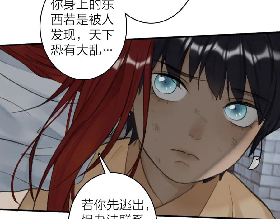 《将军，小心恶犬！》第32话 温暖的怀抱 第46页