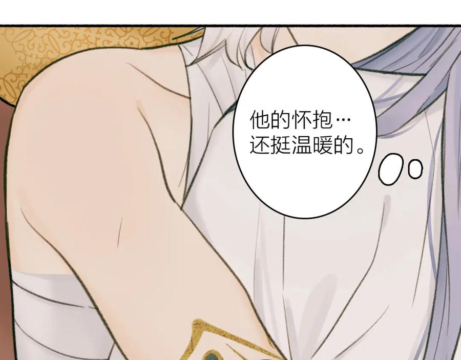 《将军，小心恶犬！》第32话 温暖的怀抱 第28页