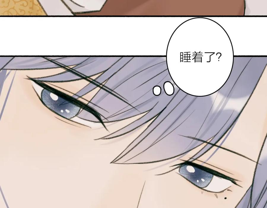 《将军，小心恶犬！》第32话 温暖的怀抱 第24页