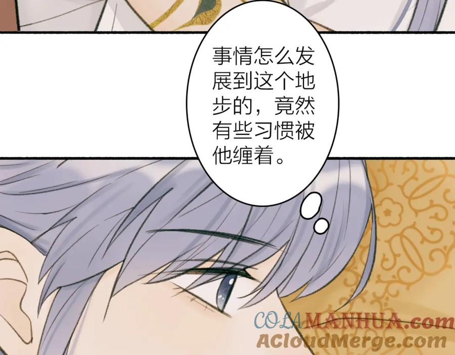 《将军，小心恶犬！》第32话 温暖的怀抱 第29页