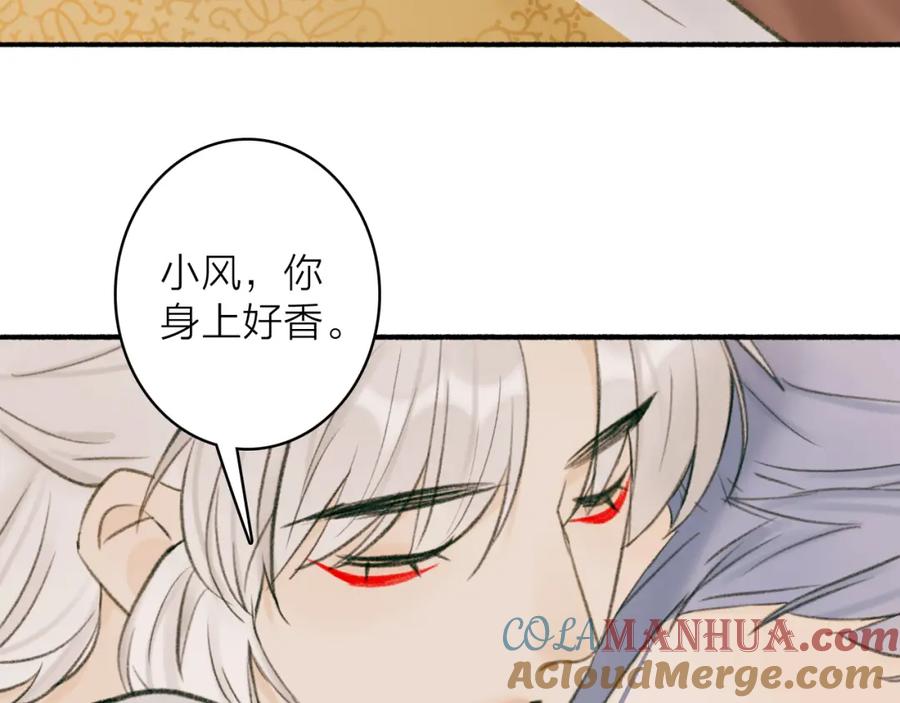 《将军，小心恶犬！》第32话 温暖的怀抱 第20页