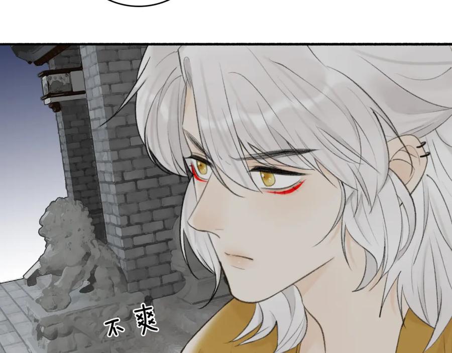 《将军，小心恶犬！》第33话 星君现身 第18页
