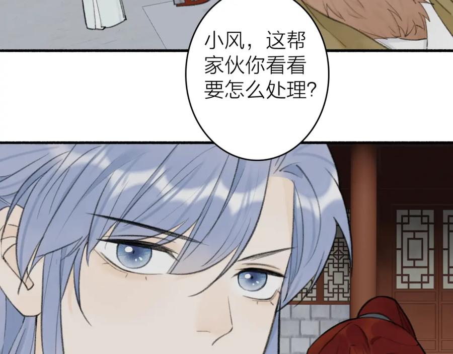 《将军，小心恶犬！》第33话 星君现身 第26页
