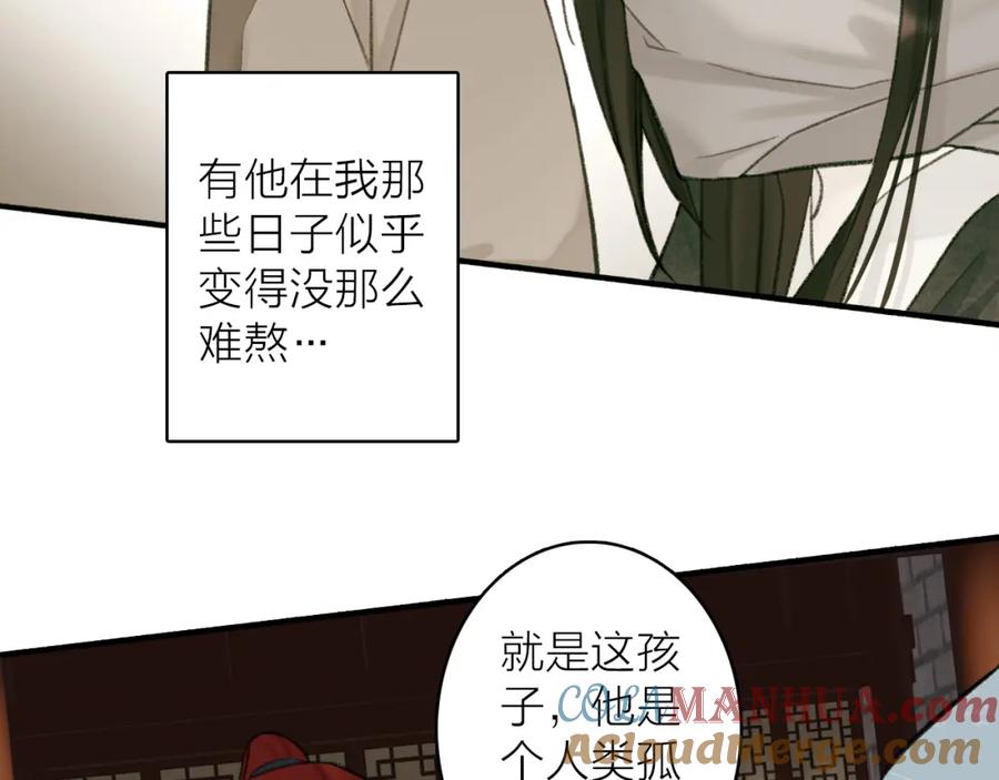 《将军，小心恶犬！》第33话 星君现身 第46页