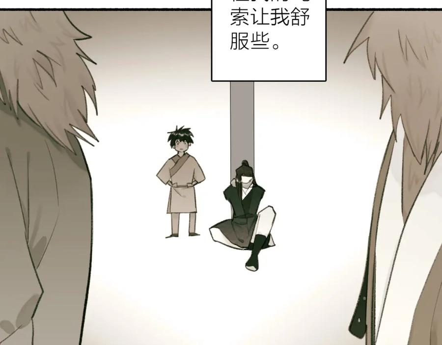 《将军，小心恶犬！》第33话 星君现身 第44页