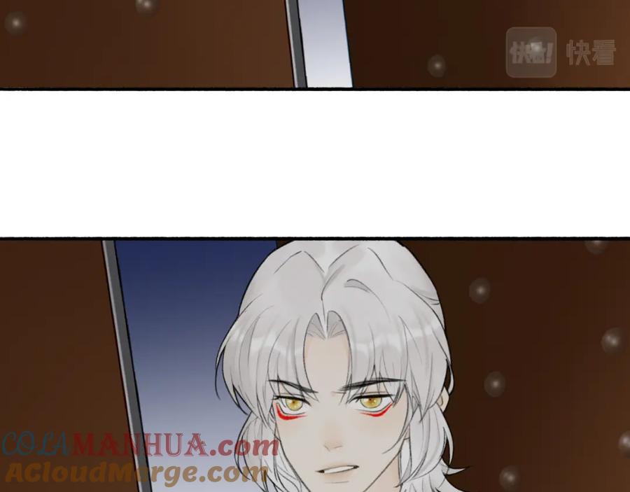 《将军，小心恶犬！》第33话 星君现身 第16页