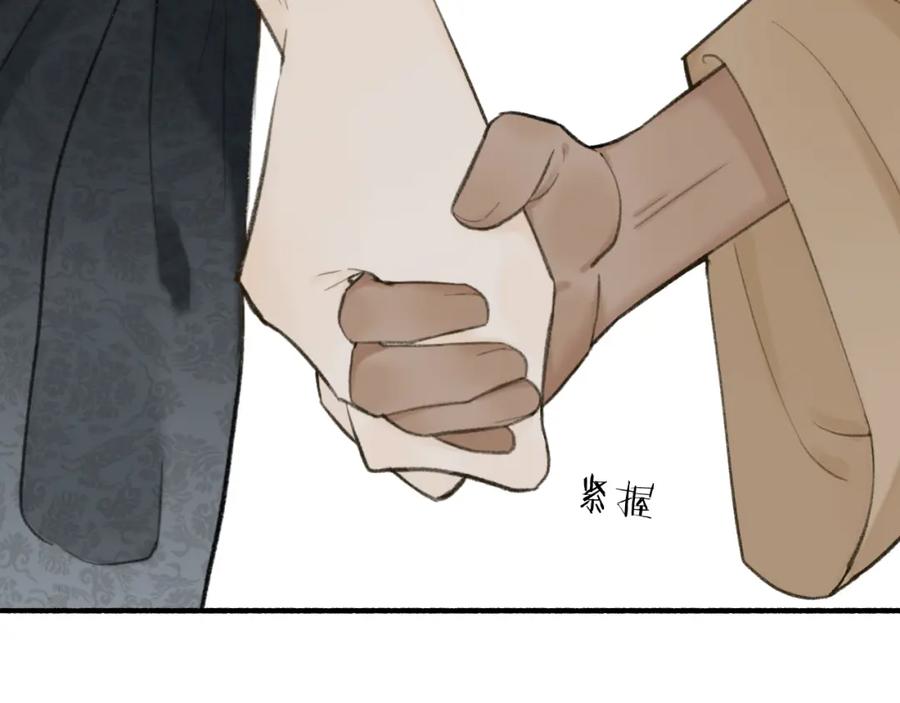 《将军，小心恶犬！》第33话 星君现身 第56页