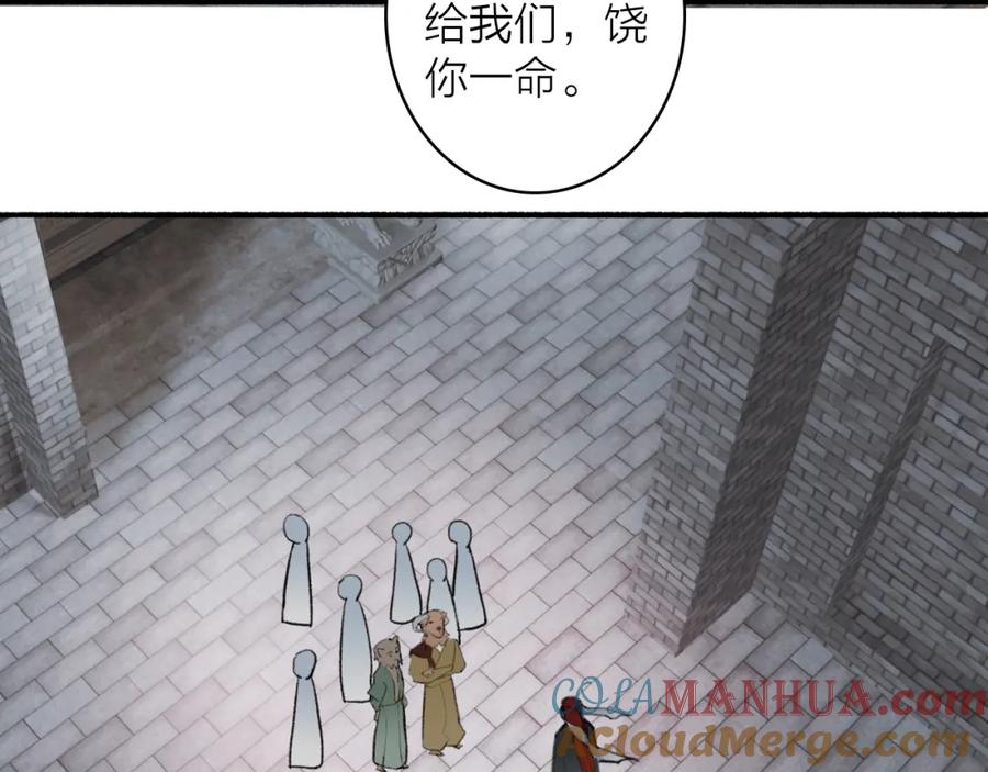 《将军，小心恶犬！》第33话 星君现身 第7页