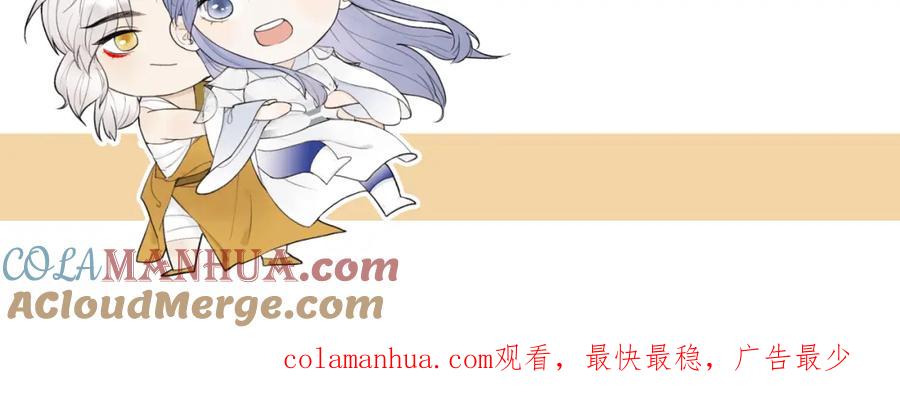 《将军，小心恶犬！》第33话 星君现身 第64页