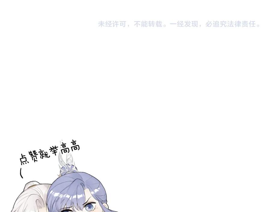 《将军，小心恶犬！》第33话 星君现身 第63页
