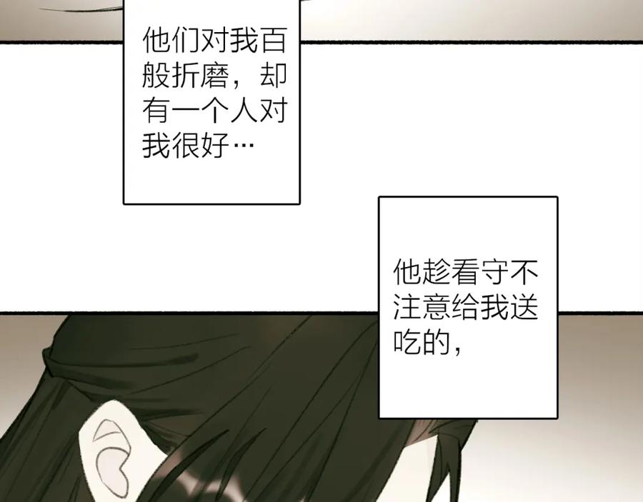 《将军，小心恶犬！》第33话 星君现身 第42页