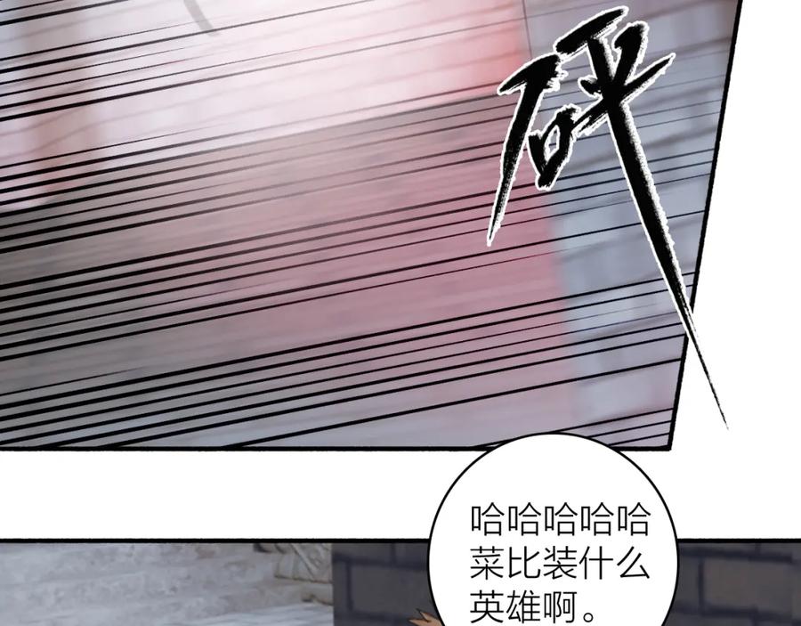 《将军，小心恶犬！》第33话 星君现身 第11页