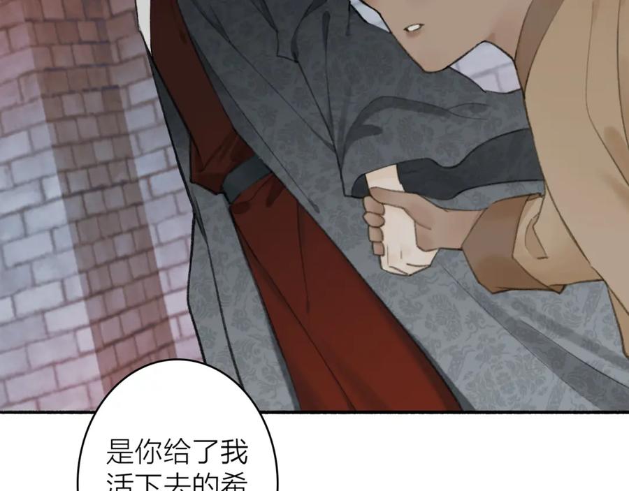 《将军，小心恶犬！》第33话 星君现身 第2页