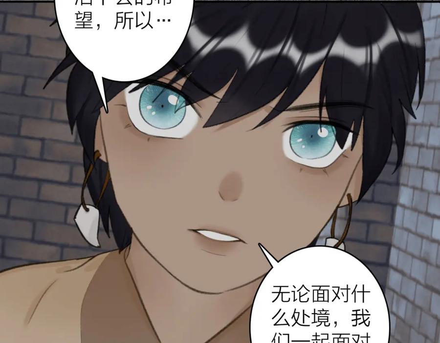 《将军，小心恶犬！》第33话 星君现身 第3页