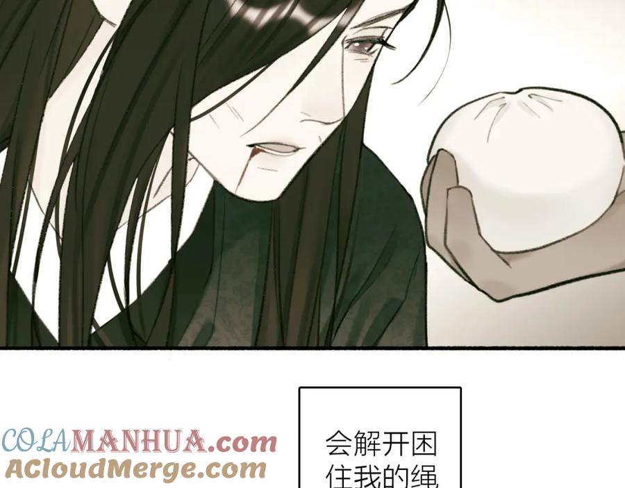 《将军，小心恶犬！》第33话 星君现身 第43页