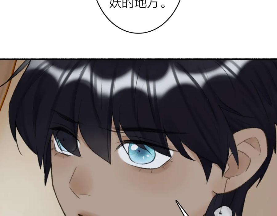 《将军，小心恶犬！》第34话 星君与少年 第50页