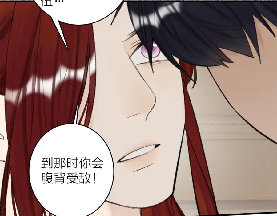 《将军，小心恶犬！》第34话 星君与少年 第57页