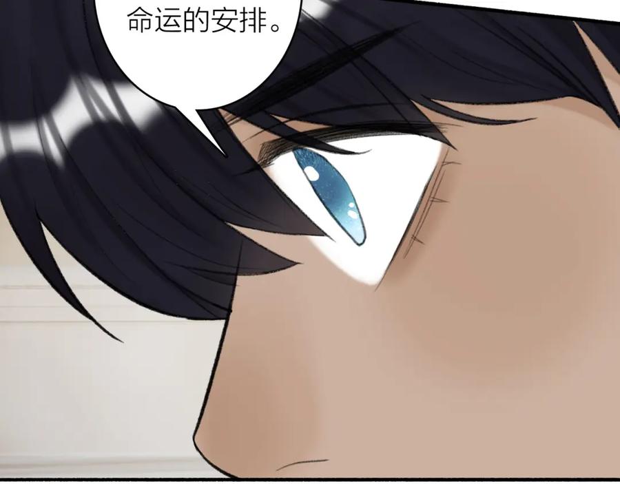 《将军，小心恶犬！》第34话 星君与少年 第63页
