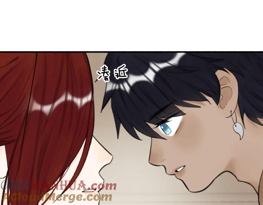 《将军，小心恶犬！》第34话 星君与少年 第52页