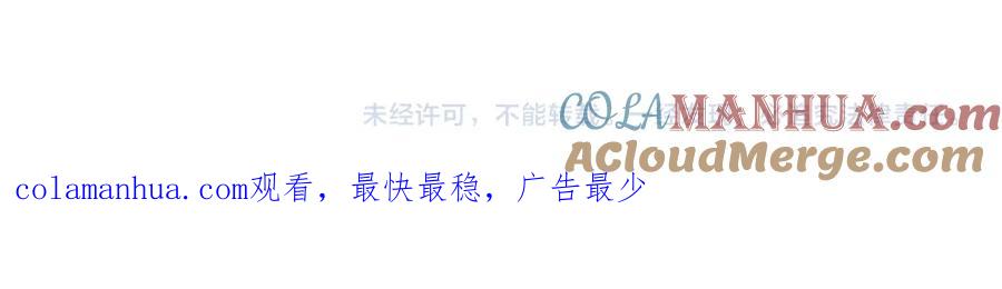 《将军，小心恶犬！》第34话 星君与少年 第64页