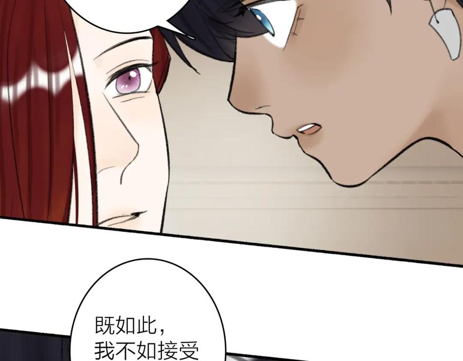 《将军，小心恶犬！》第34话 星君与少年 第62页
