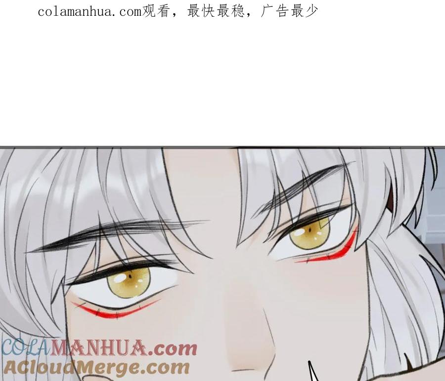 《将军，小心恶犬！》第34话 星君与少年 第1页