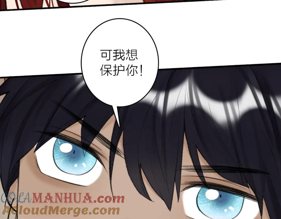 《将军，小心恶犬！》第34话 星君与少年 第58页