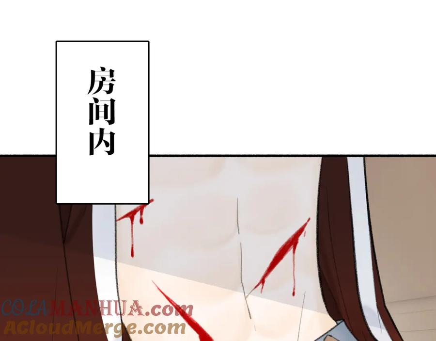 《将军，小心恶犬！》第34话 星君与少年 第40页