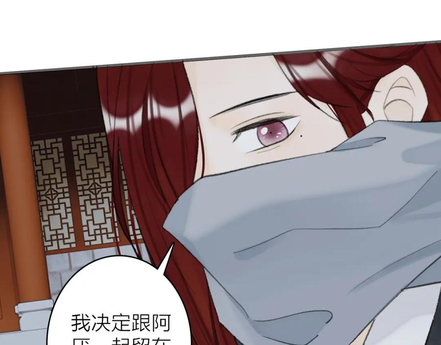 《将军，小心恶犬！》第34话 星君与少年 第27页