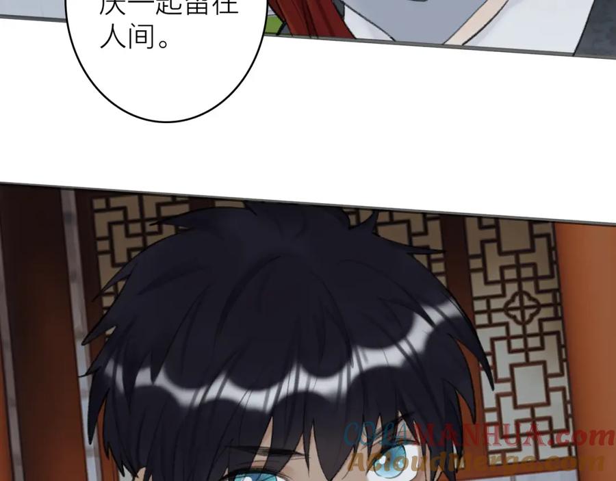 《将军，小心恶犬！》第34话 星君与少年 第28页