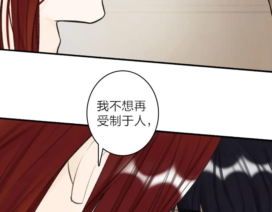 《将军，小心恶犬！》第34话 星君与少年 第53页
