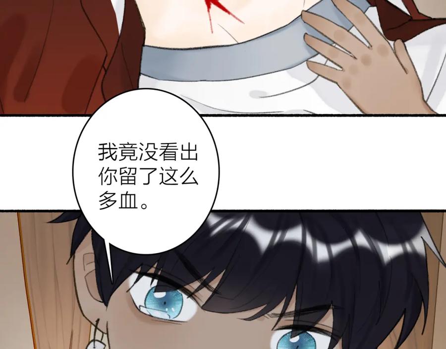 《将军，小心恶犬！》第34话 星君与少年 第41页