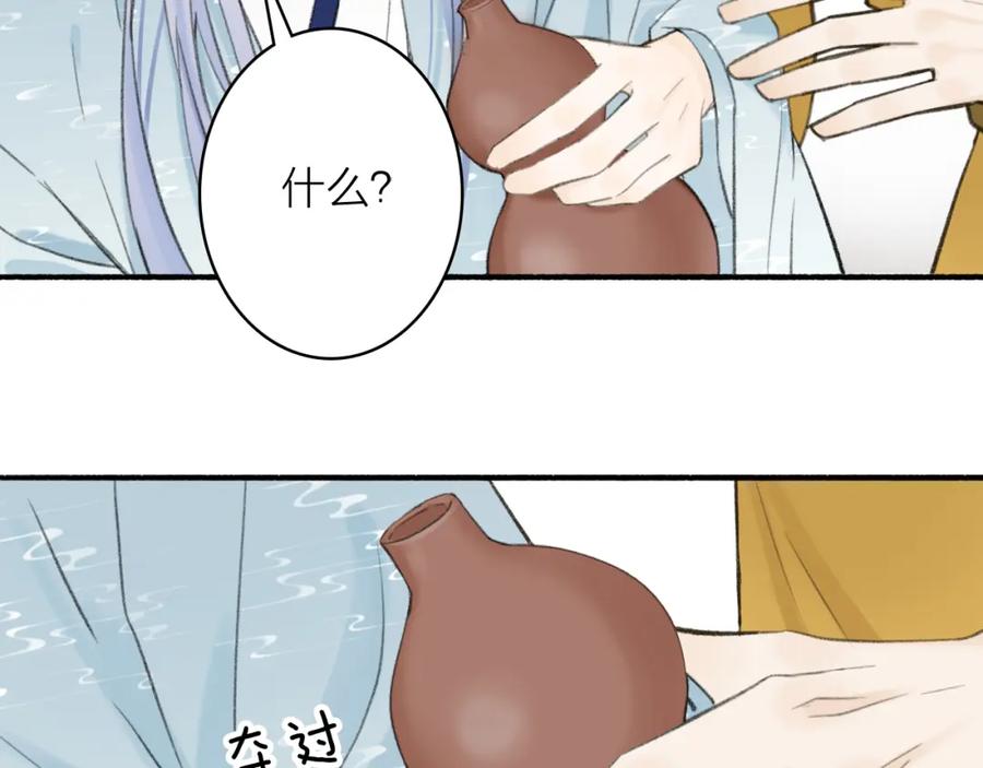 《将军，小心恶犬！》第35话 昆吾的手段 第3页