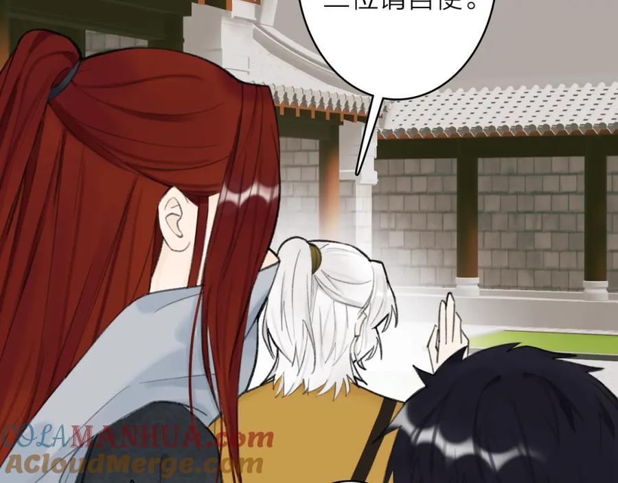 《将军，小心恶犬！》第35话 昆吾的手段 第34页