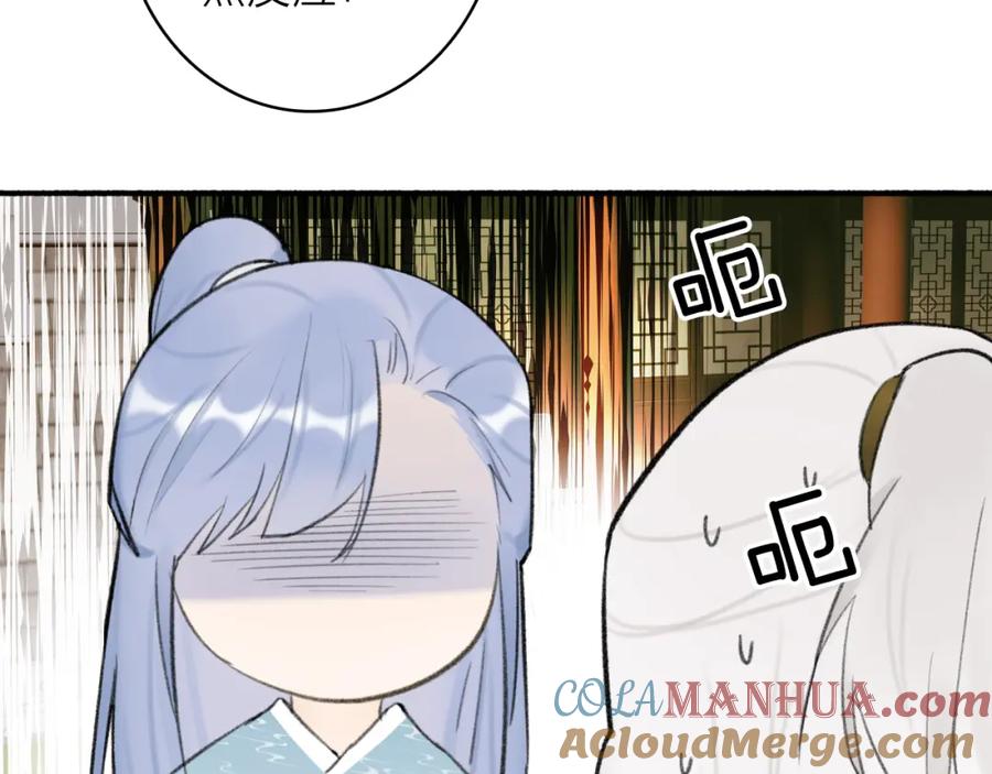 《将军，小心恶犬！》第35话 昆吾的手段 第19页