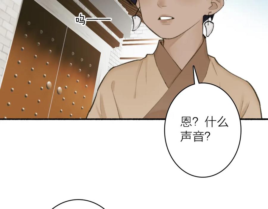 《将军，小心恶犬！》第35话 昆吾的手段 第41页