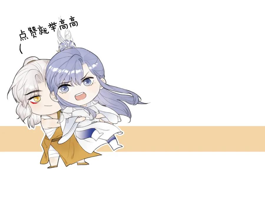 《将军，小心恶犬！》第35话 昆吾的手段 第69页
