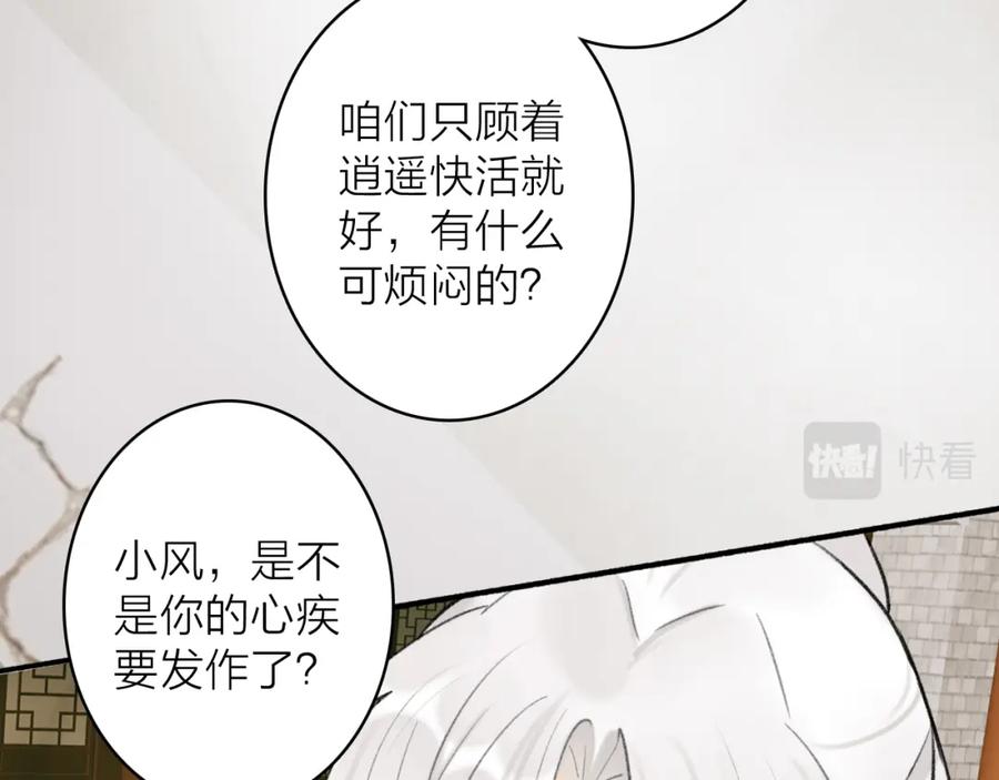 《将军，小心恶犬！》第35话 昆吾的手段 第17页
