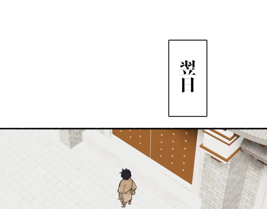 《将军，小心恶犬！》第35话 昆吾的手段 第39页
