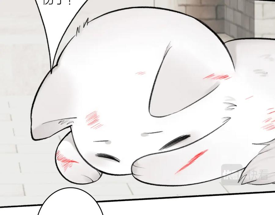 《将军，小心恶犬！》第35话 昆吾的手段 第45页