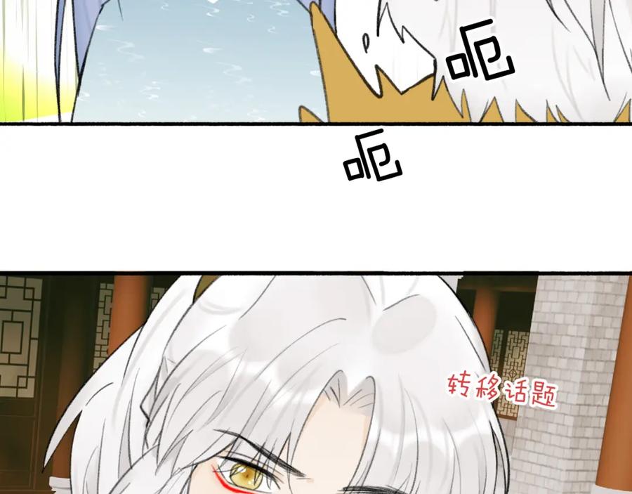 《将军，小心恶犬！》第35话 昆吾的手段 第20页