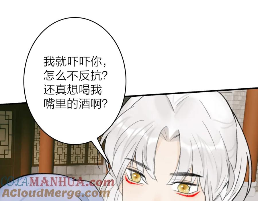 《将军，小心恶犬！》第35话 昆吾的手段 第13页