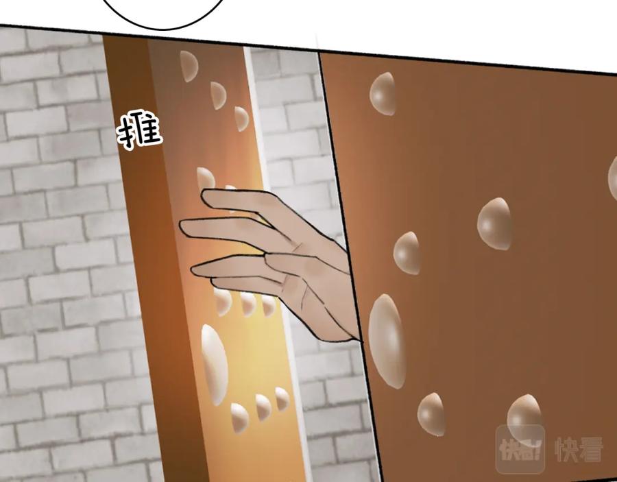 《将军，小心恶犬！》第35话 昆吾的手段 第57页