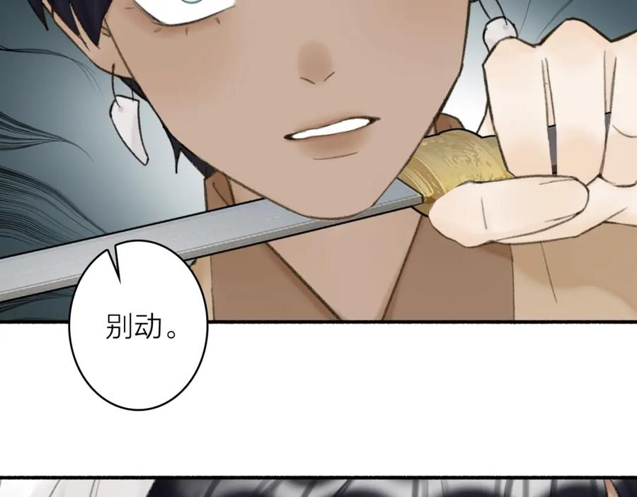 《将军，小心恶犬！》第35话 昆吾的手段 第65页