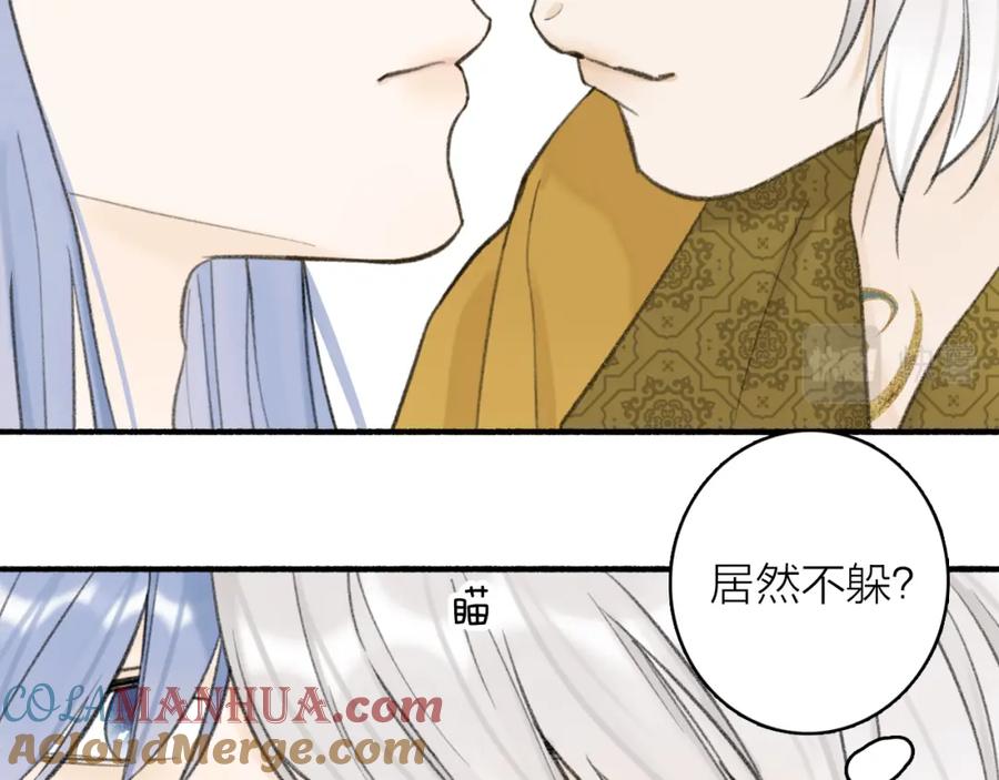 《将军，小心恶犬！》第35话 昆吾的手段 第10页