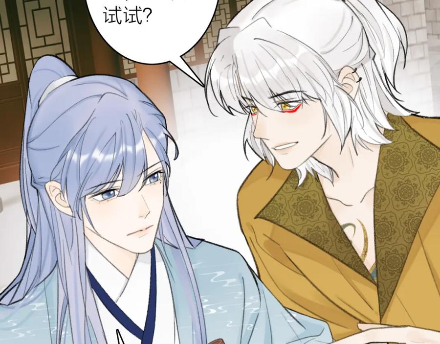 《将军，小心恶犬！》第35话 昆吾的手段 第2页