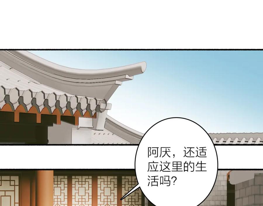 《将军，小心恶犬！》第35话 昆吾的手段 第26页